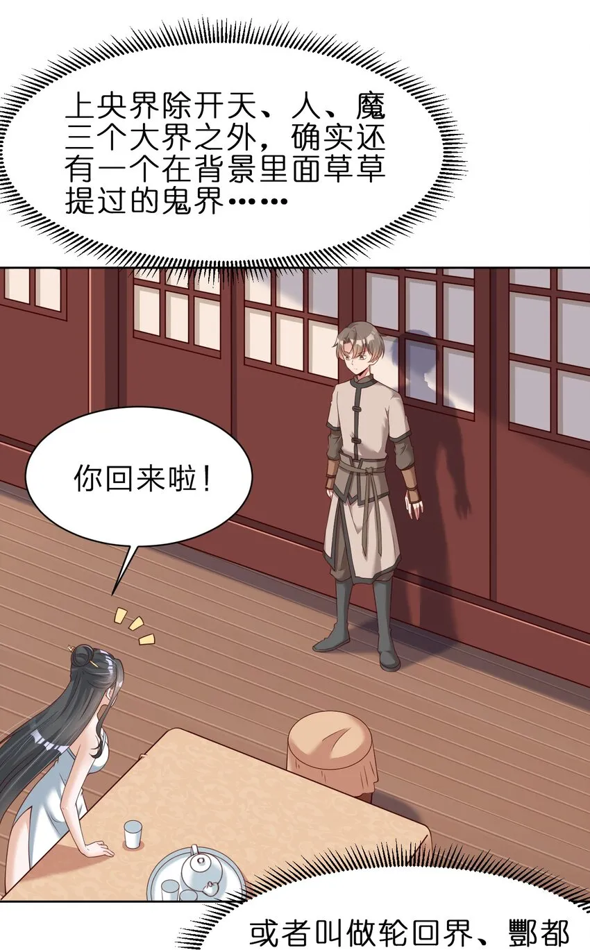 047 抱歉，唔系玩家 第2页