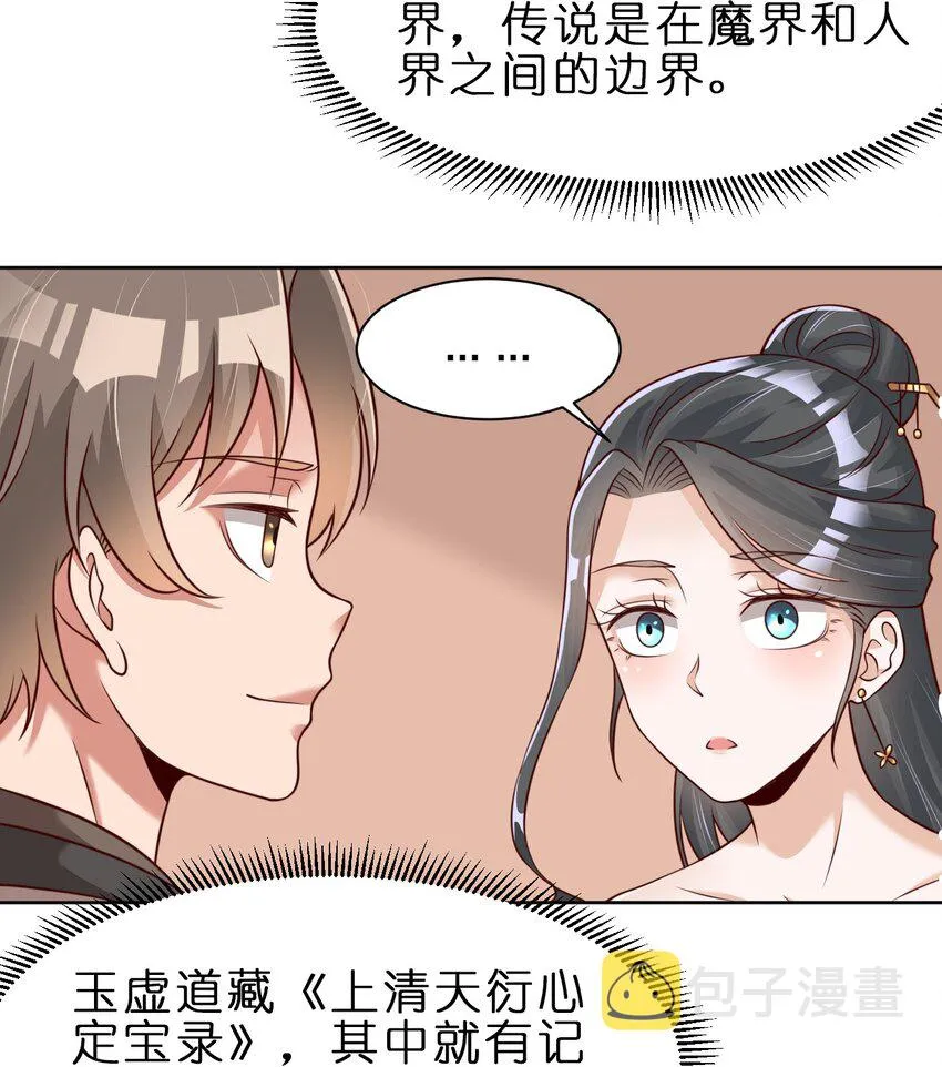 047 抱歉，唔系玩家 第3页