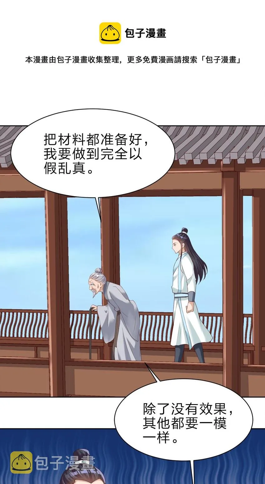 047 抱歉，唔系玩家 第6页