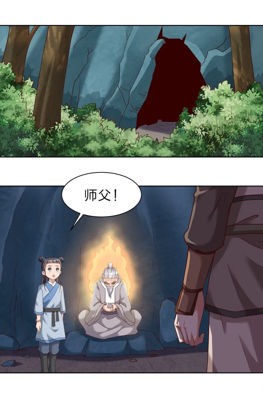 047 抱歉，唔系玩家 第10页