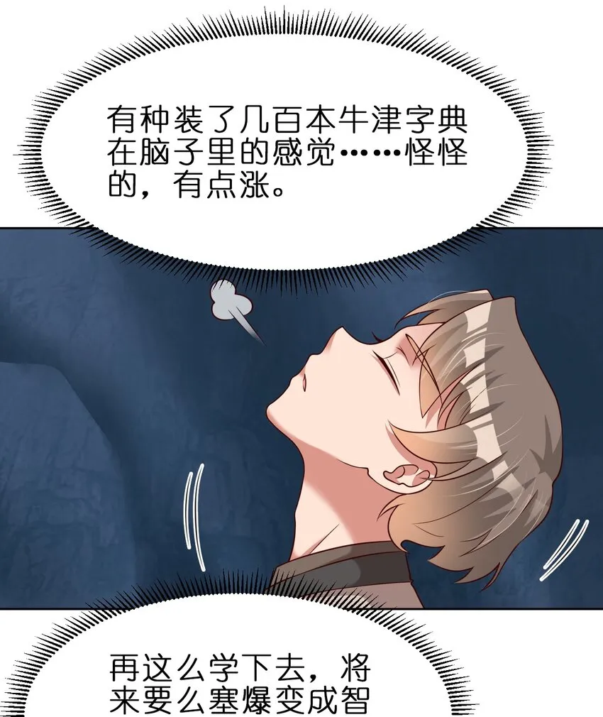 047 抱歉，唔系玩家 第14页
