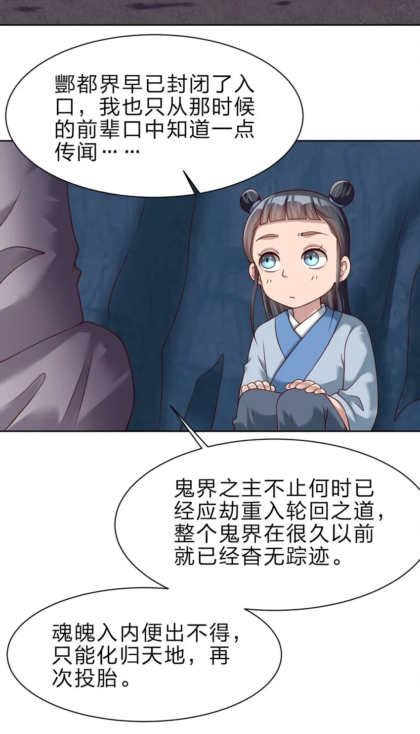 047 抱歉，唔系玩家 第25页