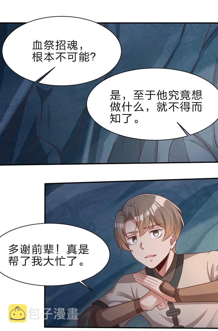048 身陨 第2页