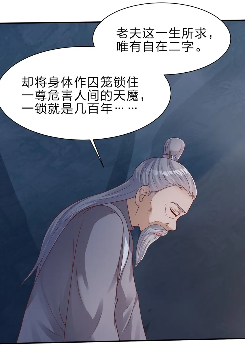 048 身陨 第3页