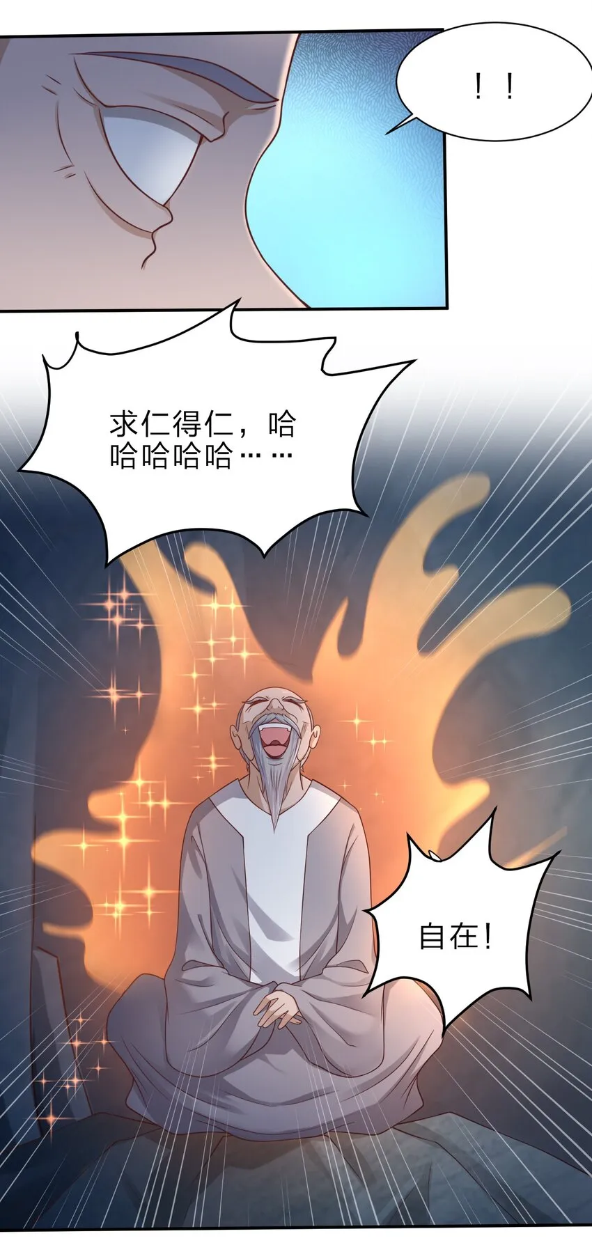 048 身陨 第4页