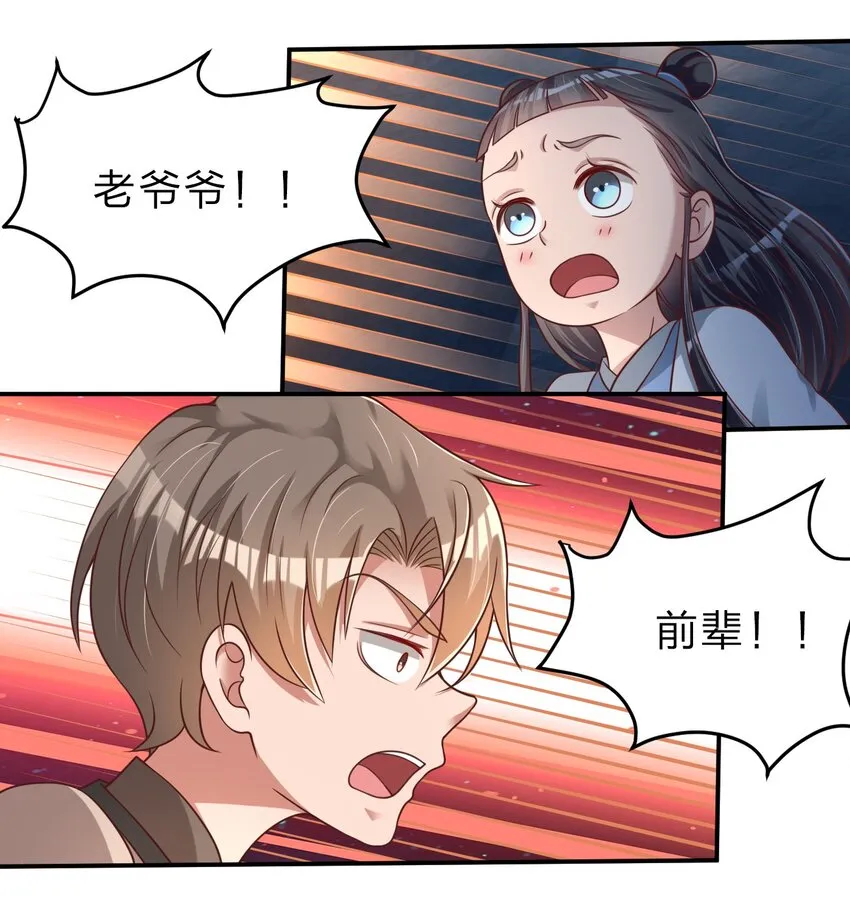 048 身陨 第5页