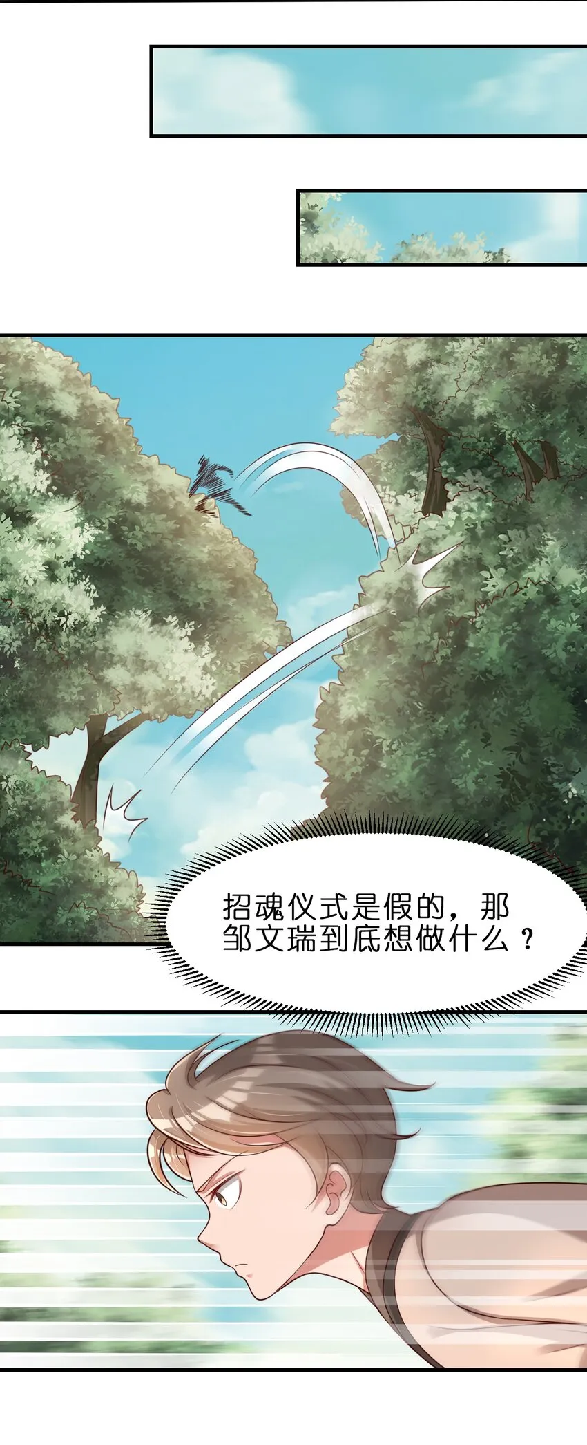 048 身陨 第8页