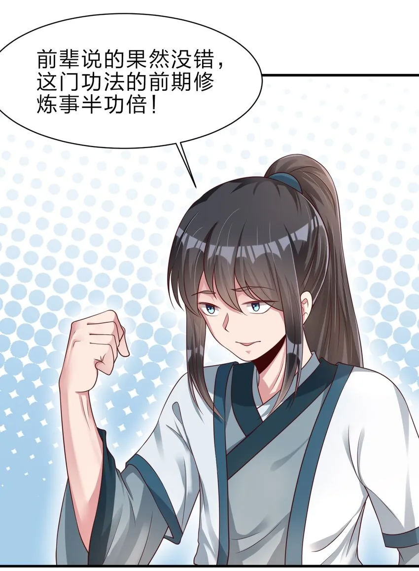 048 身陨 第11页