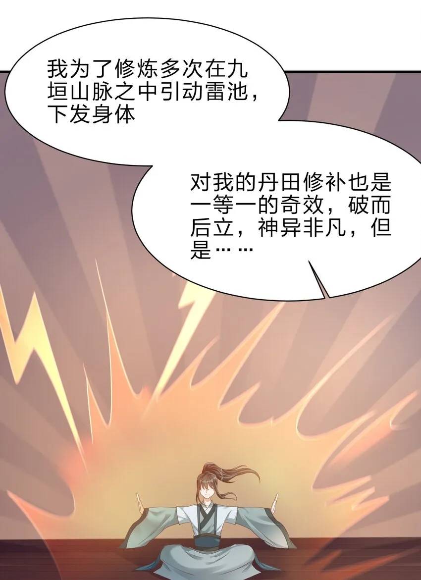 048 身陨 第13页