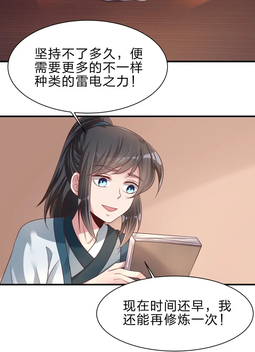048 身陨 第14页