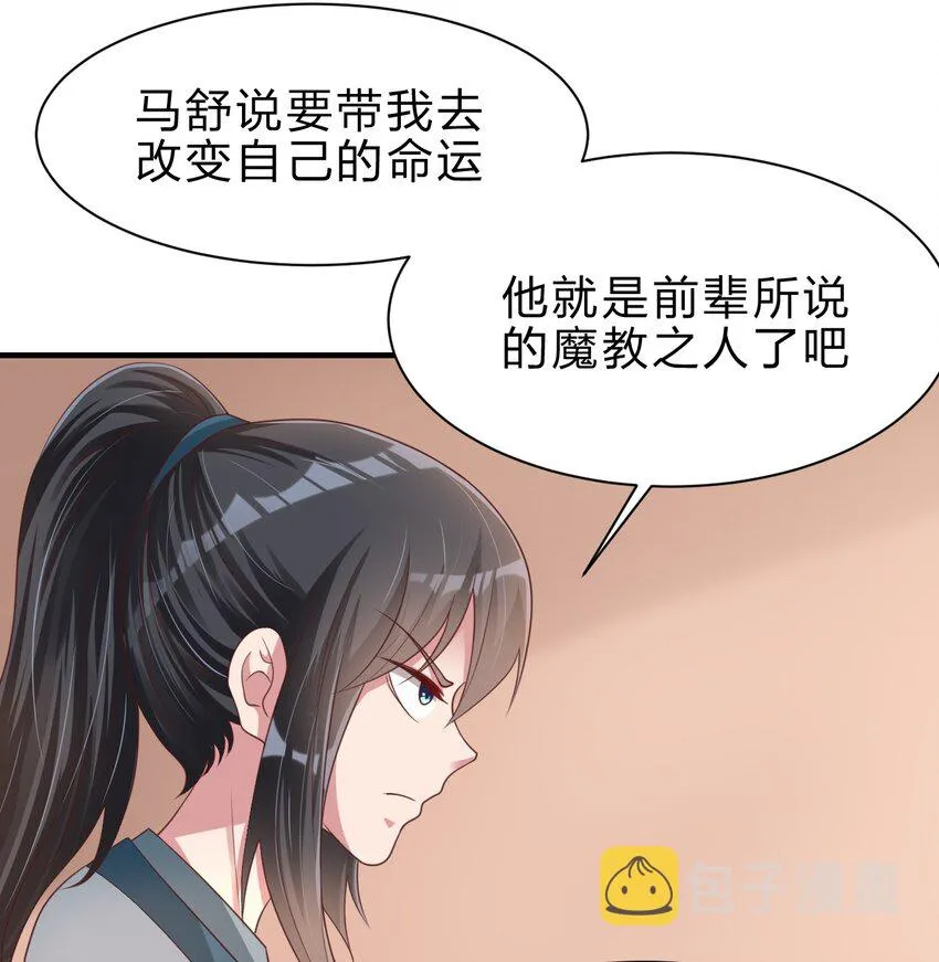 048 身陨 第15页