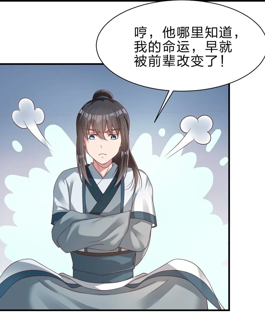 048 身陨 第16页