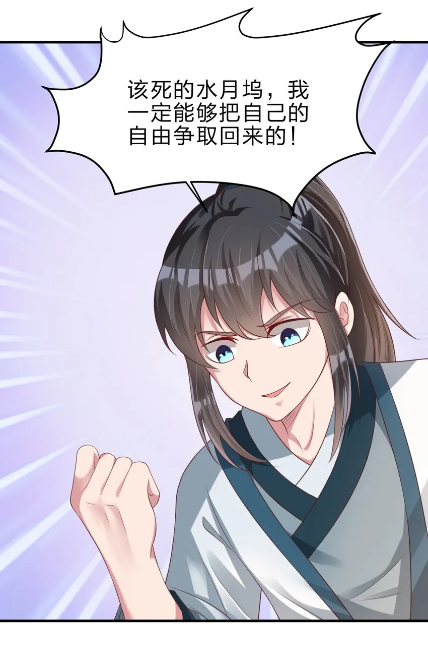 048 身陨 第17页