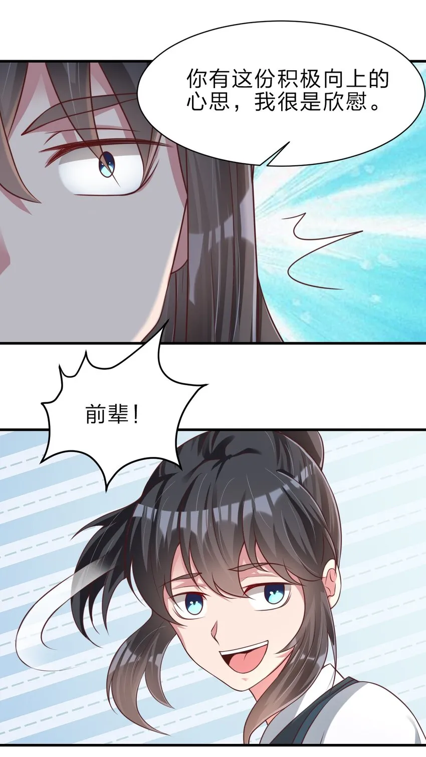 048 身陨 第18页