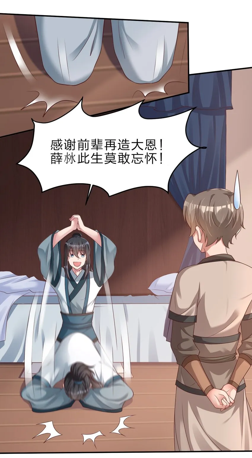 048 身陨 第20页