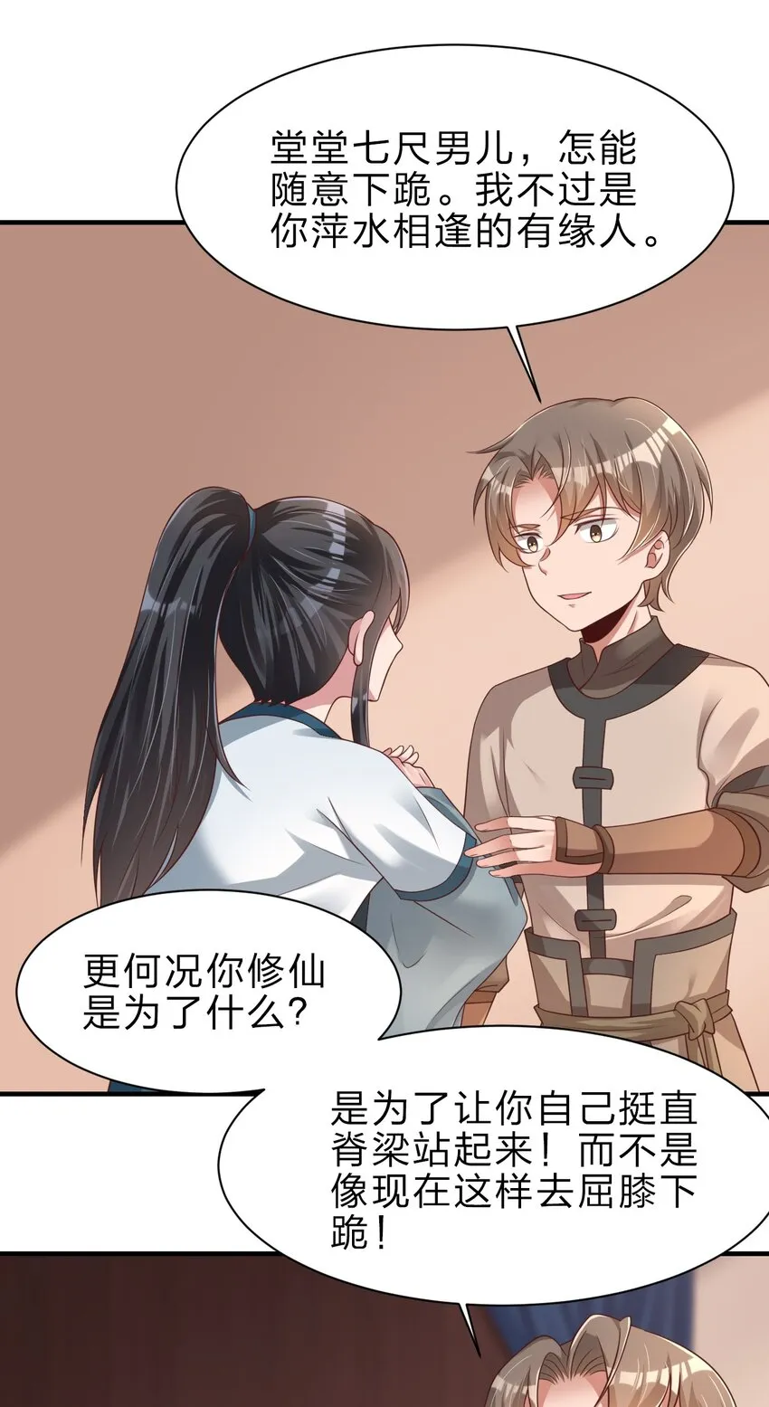 048 身陨 第22页