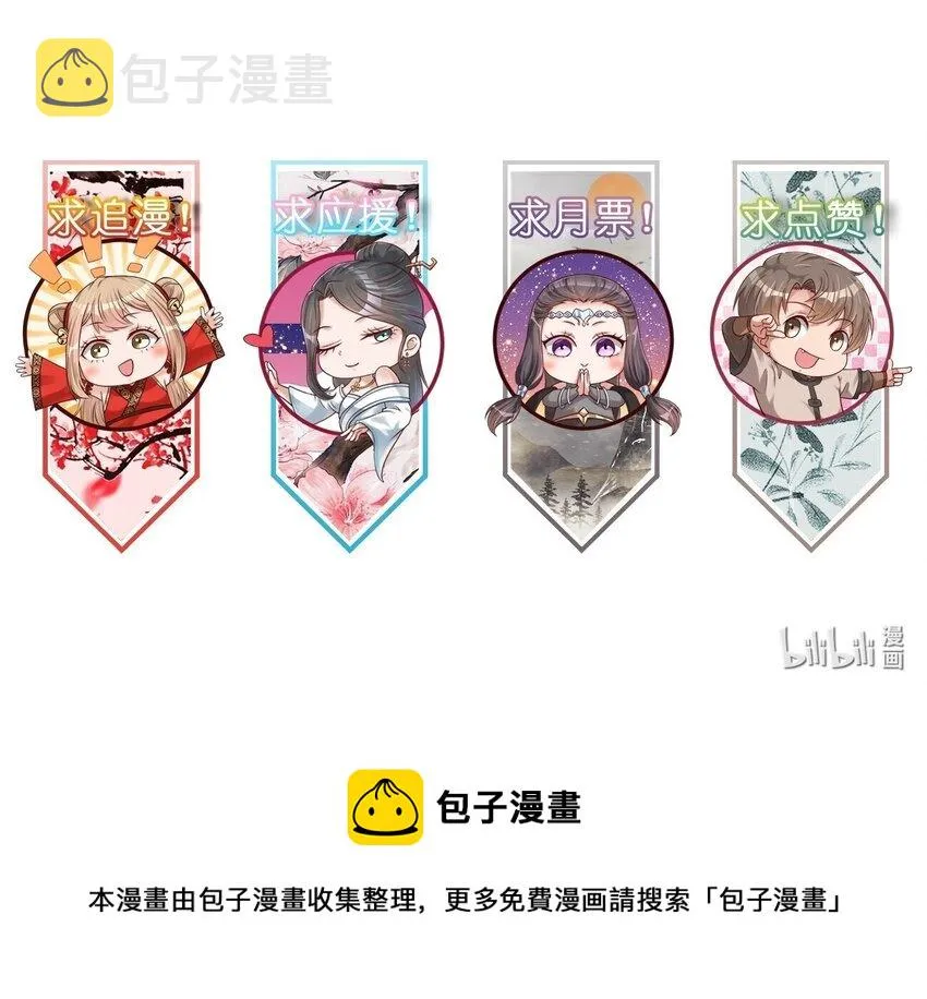 048 身陨 第26页