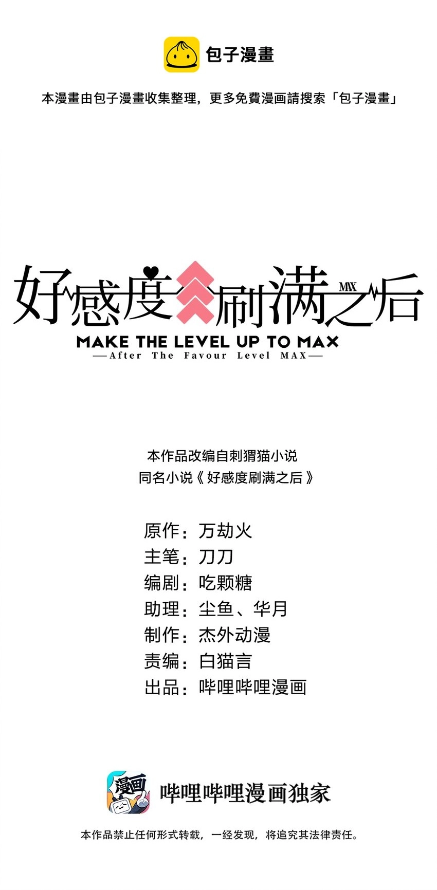 049 攻略成功 第1页