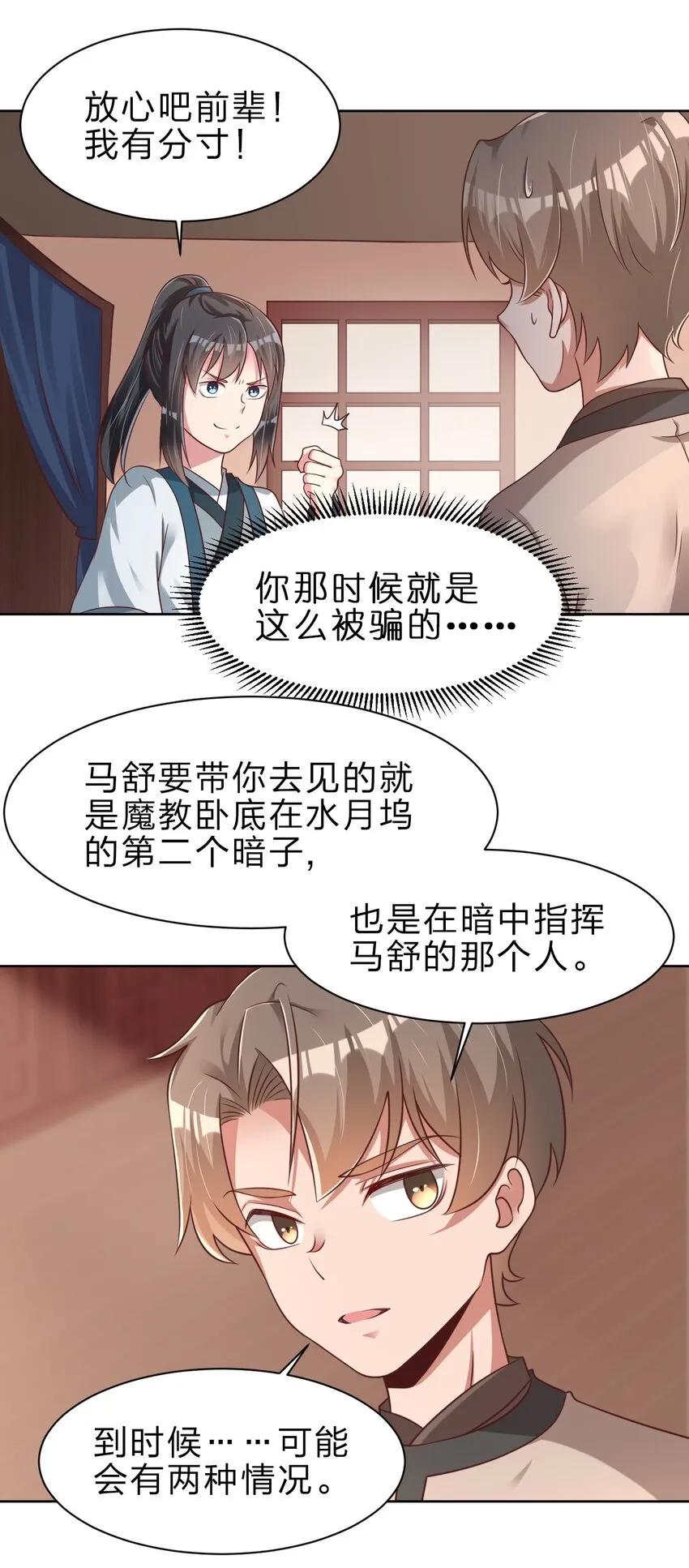 049 攻略成功 第2页