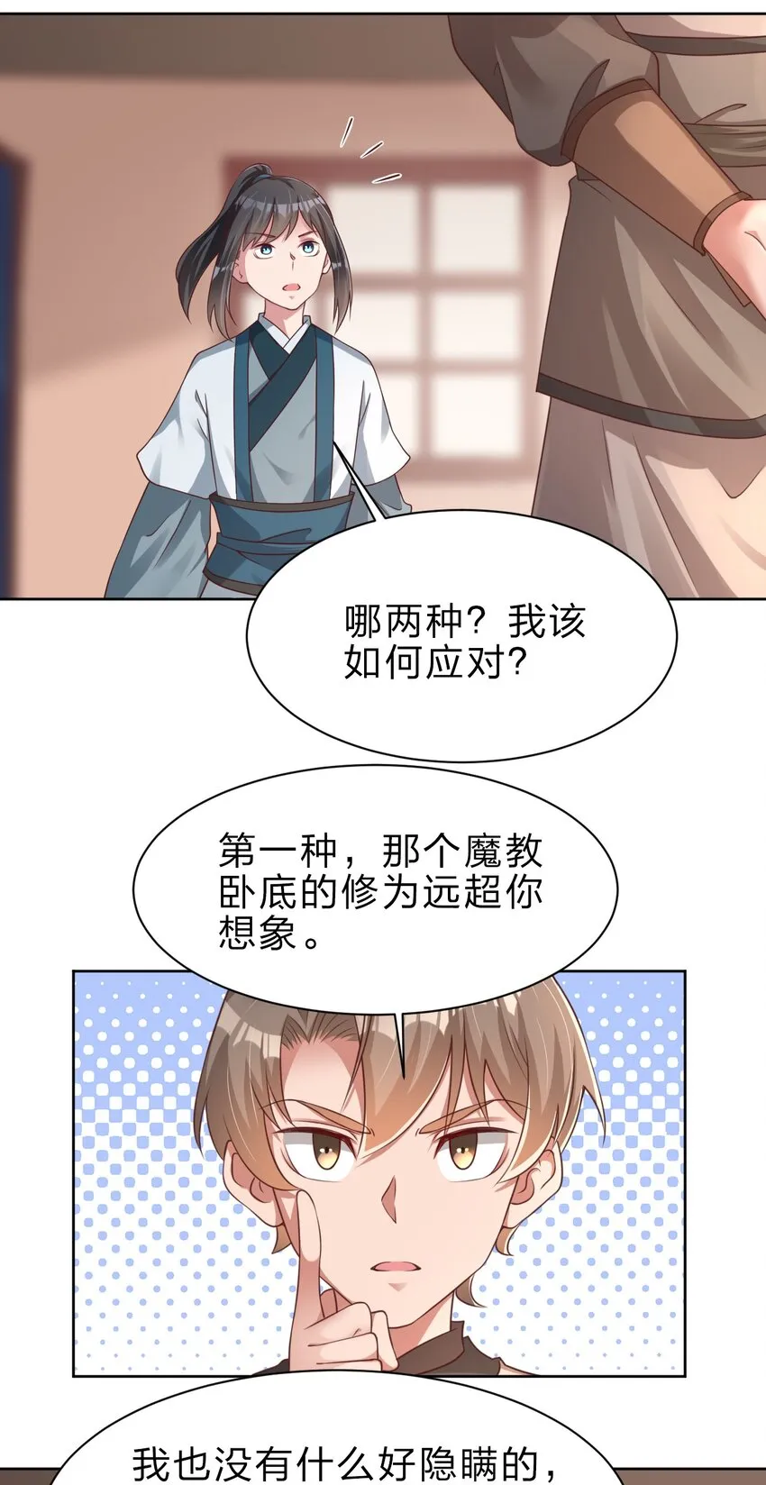 049 攻略成功 第3页