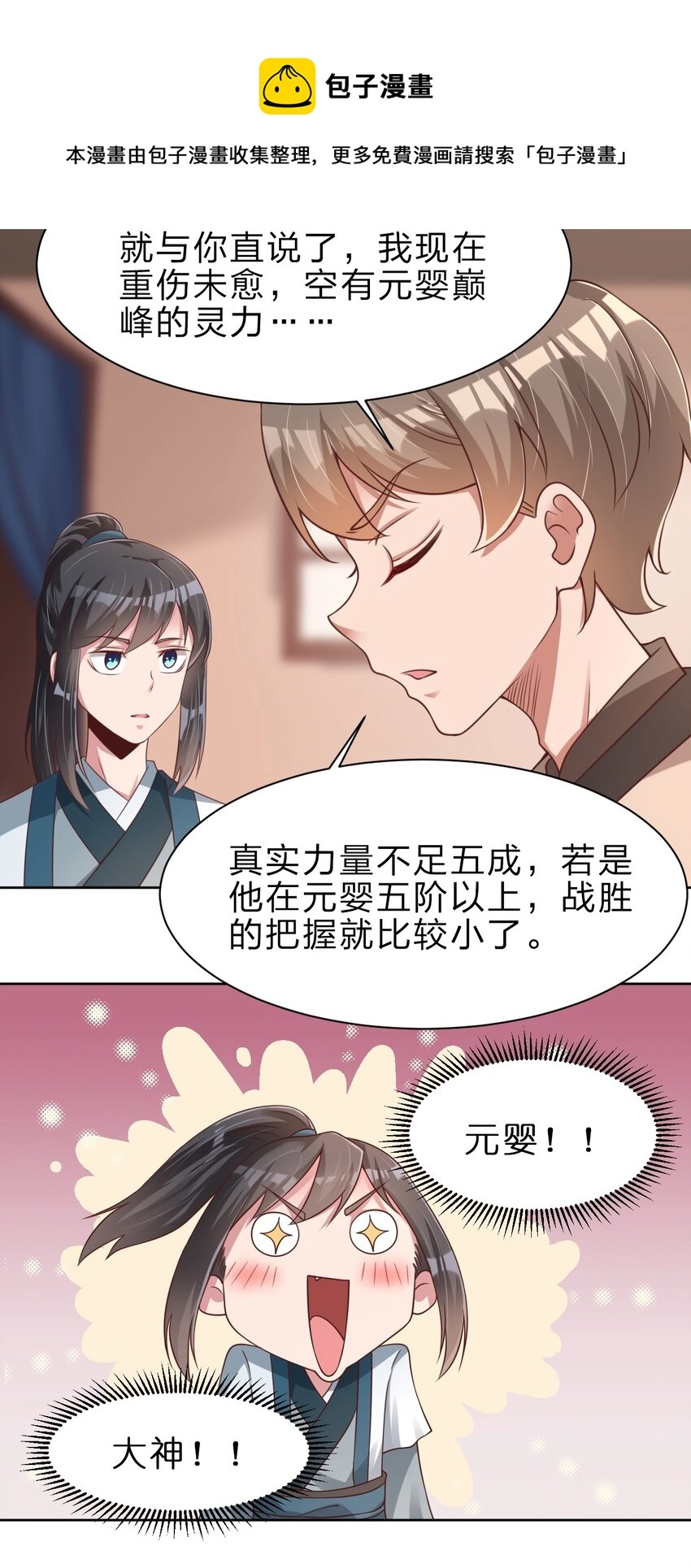 049 攻略成功 第4页