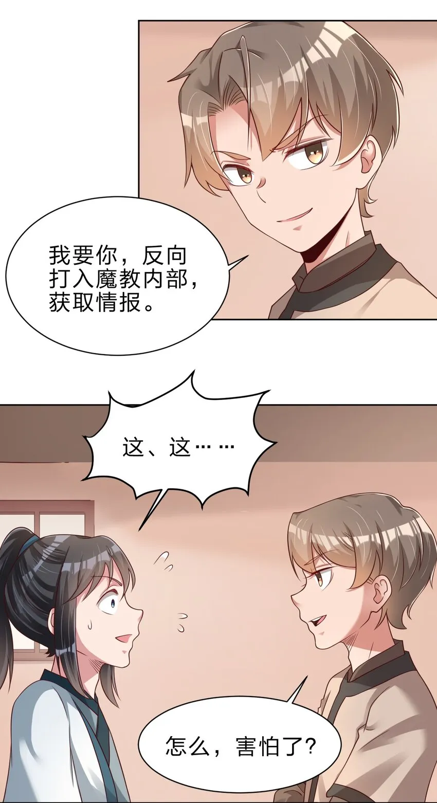 049 攻略成功 第7页