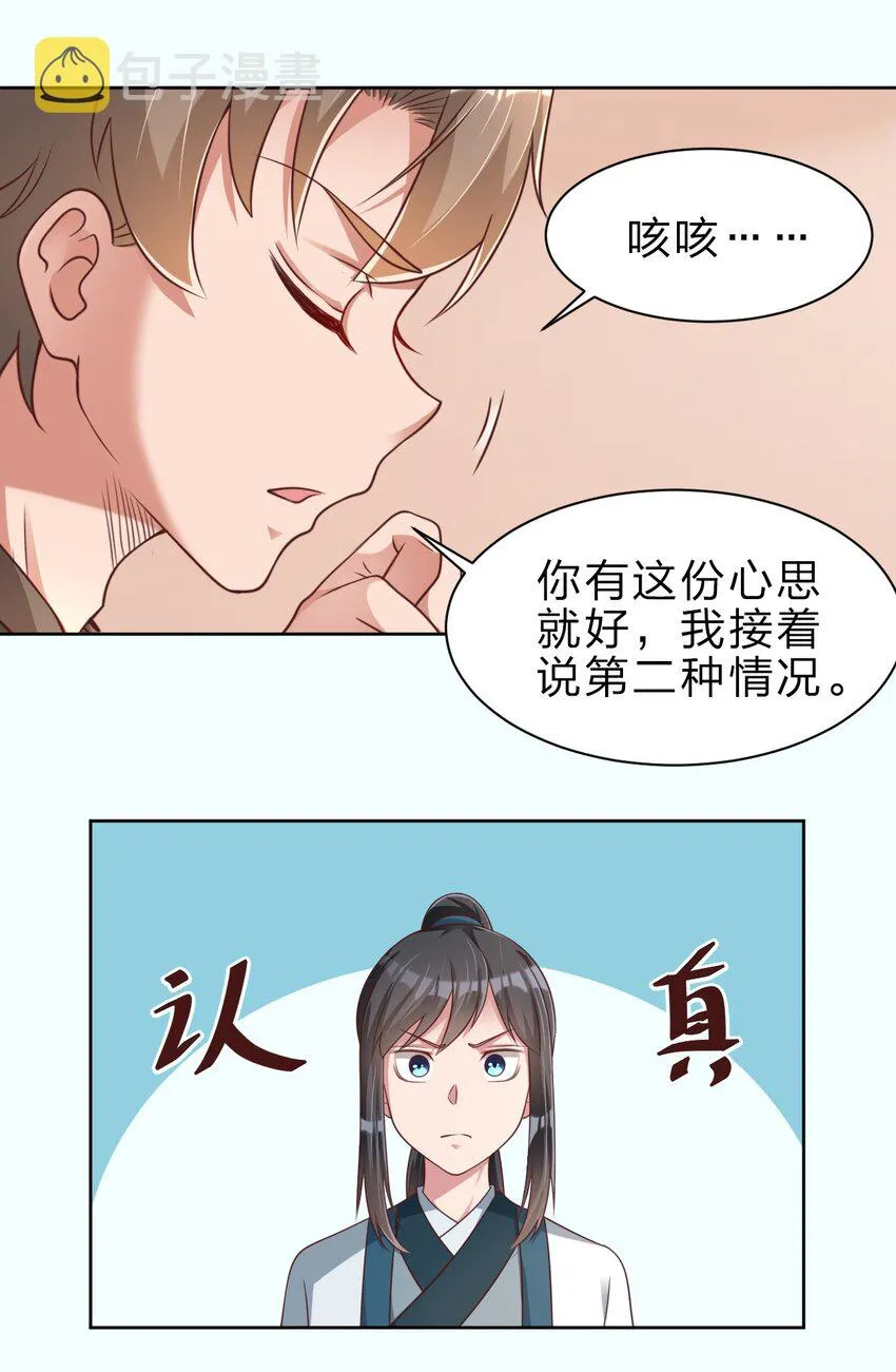 049 攻略成功 第9页