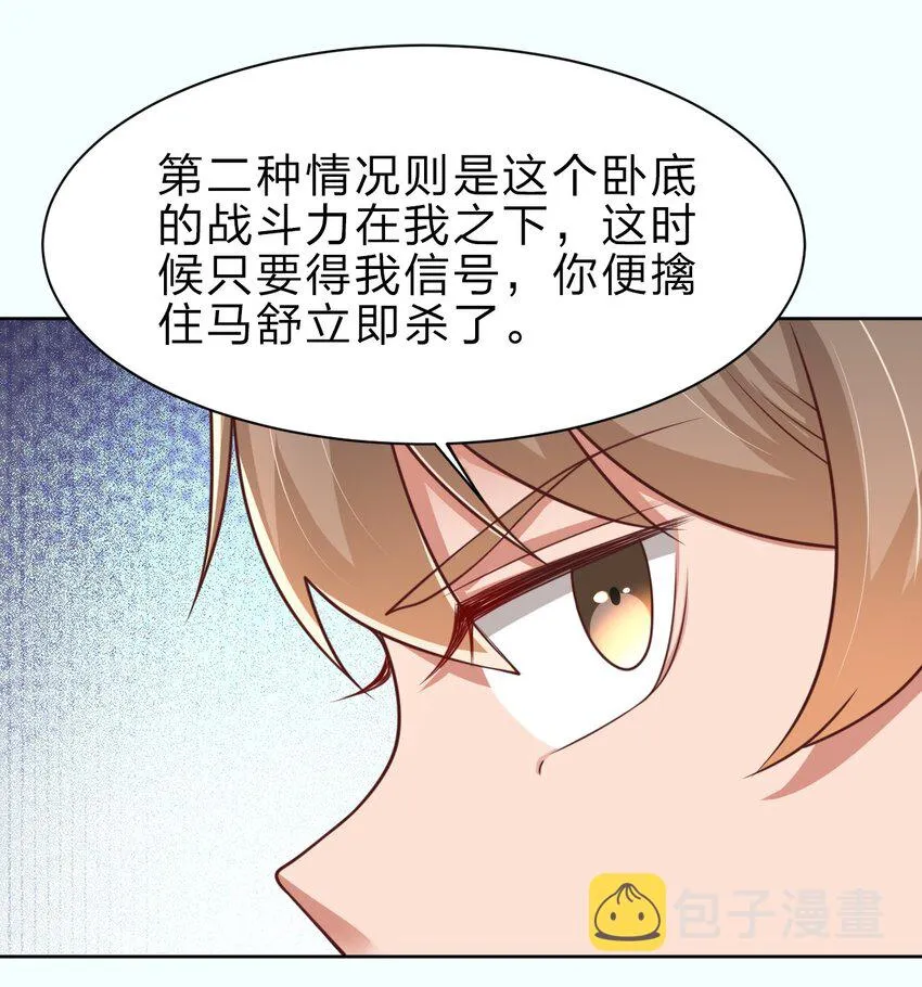 049 攻略成功 第10页