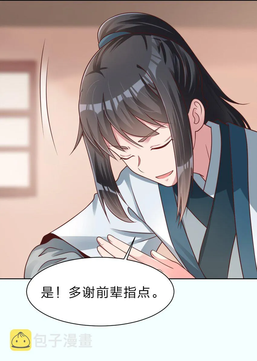 049 攻略成功 第13页
