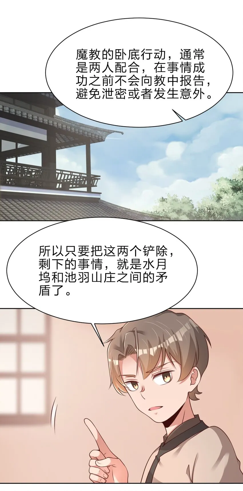 049 攻略成功 第14页