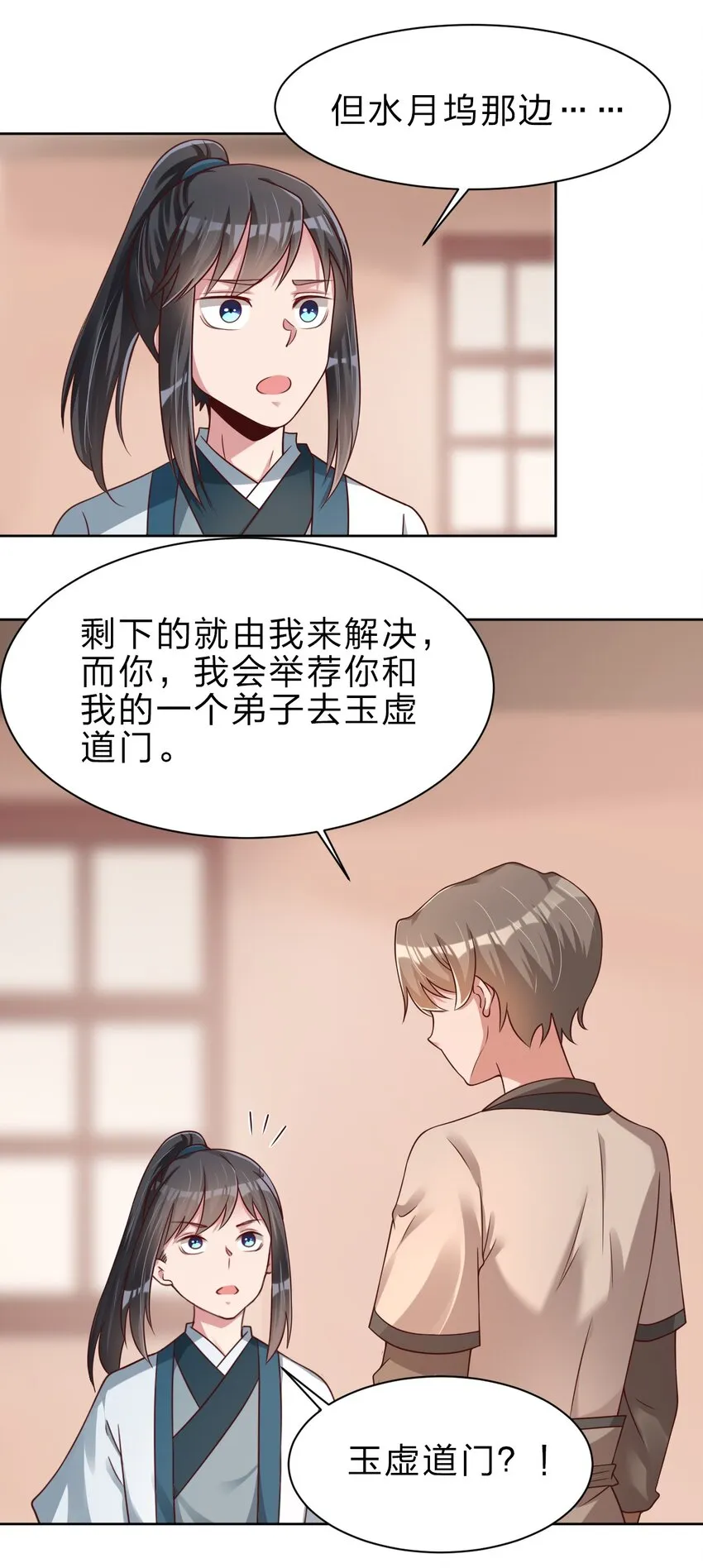 049 攻略成功 第15页