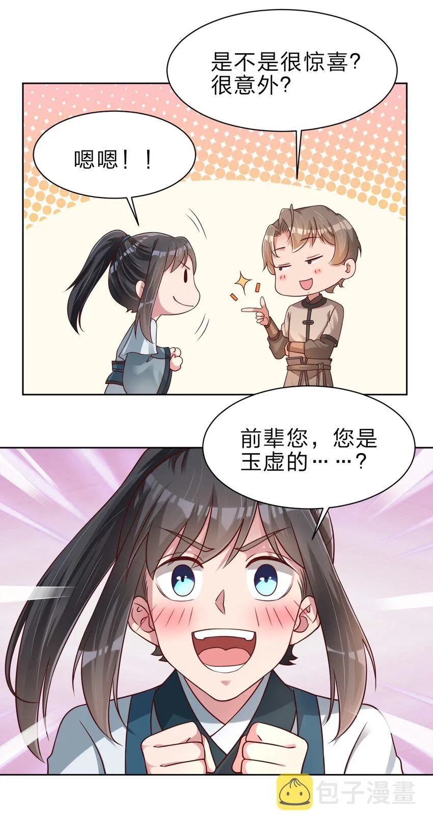 049 攻略成功 第16页