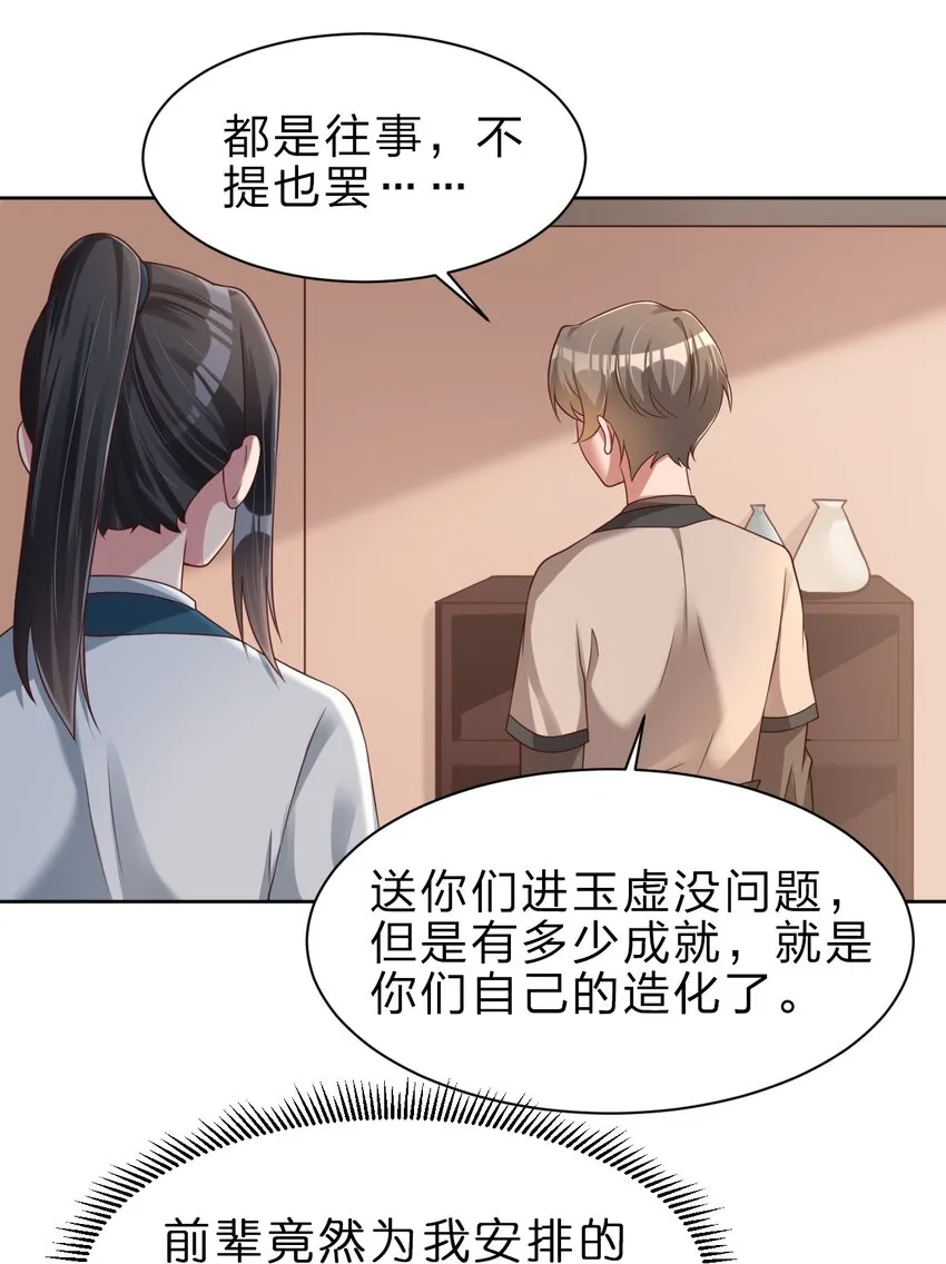 049 攻略成功 第17页