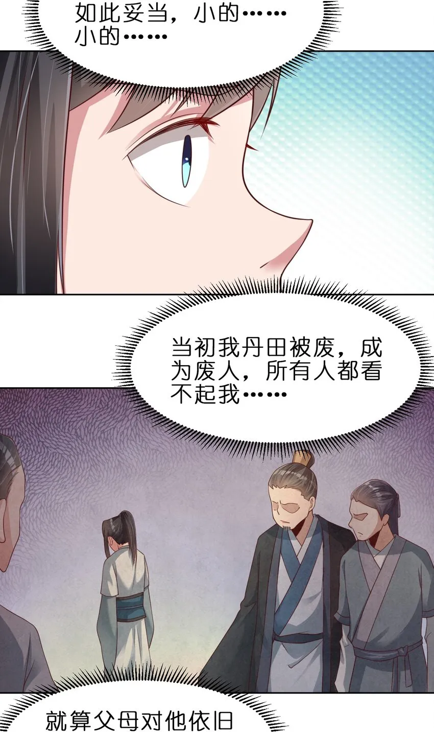 049 攻略成功 第18页
