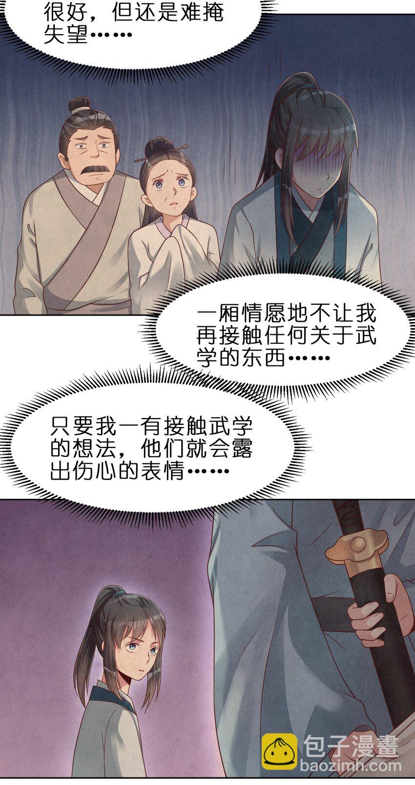 049 攻略成功 第19页