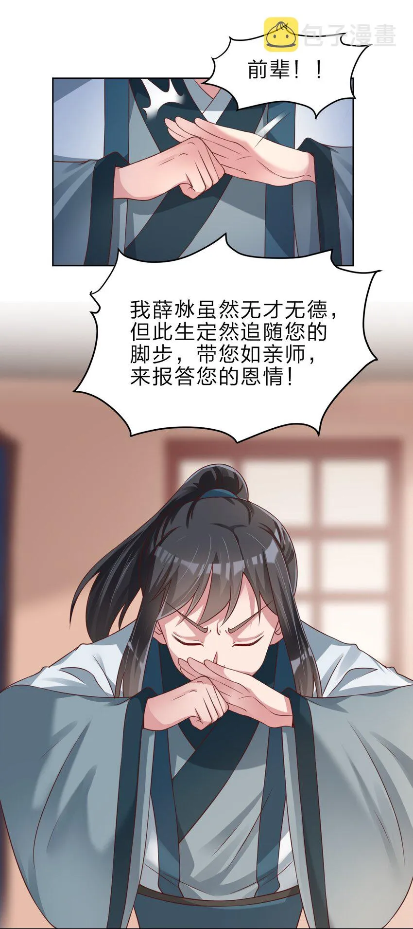 049 攻略成功 第21页