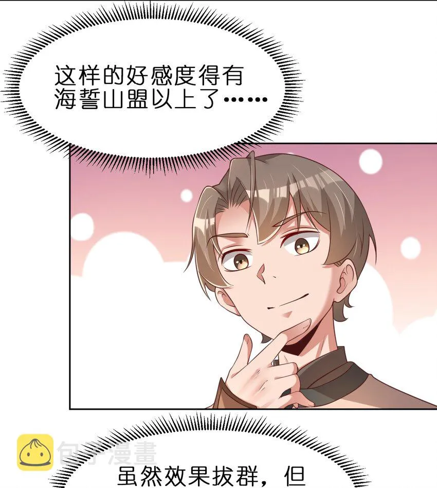 049 攻略成功 第22页