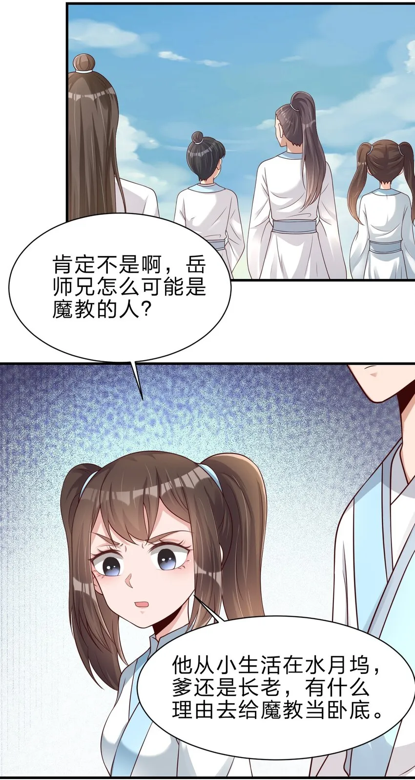 050 宫斗剧 第4页
