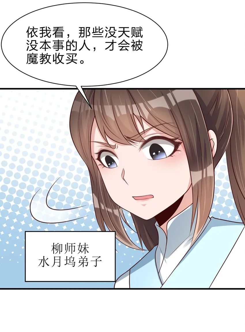 050 宫斗剧 第5页