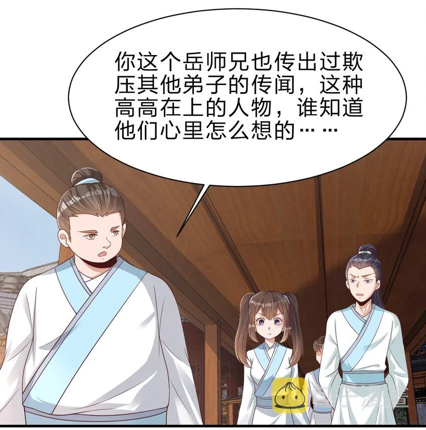 050 宫斗剧 第6页