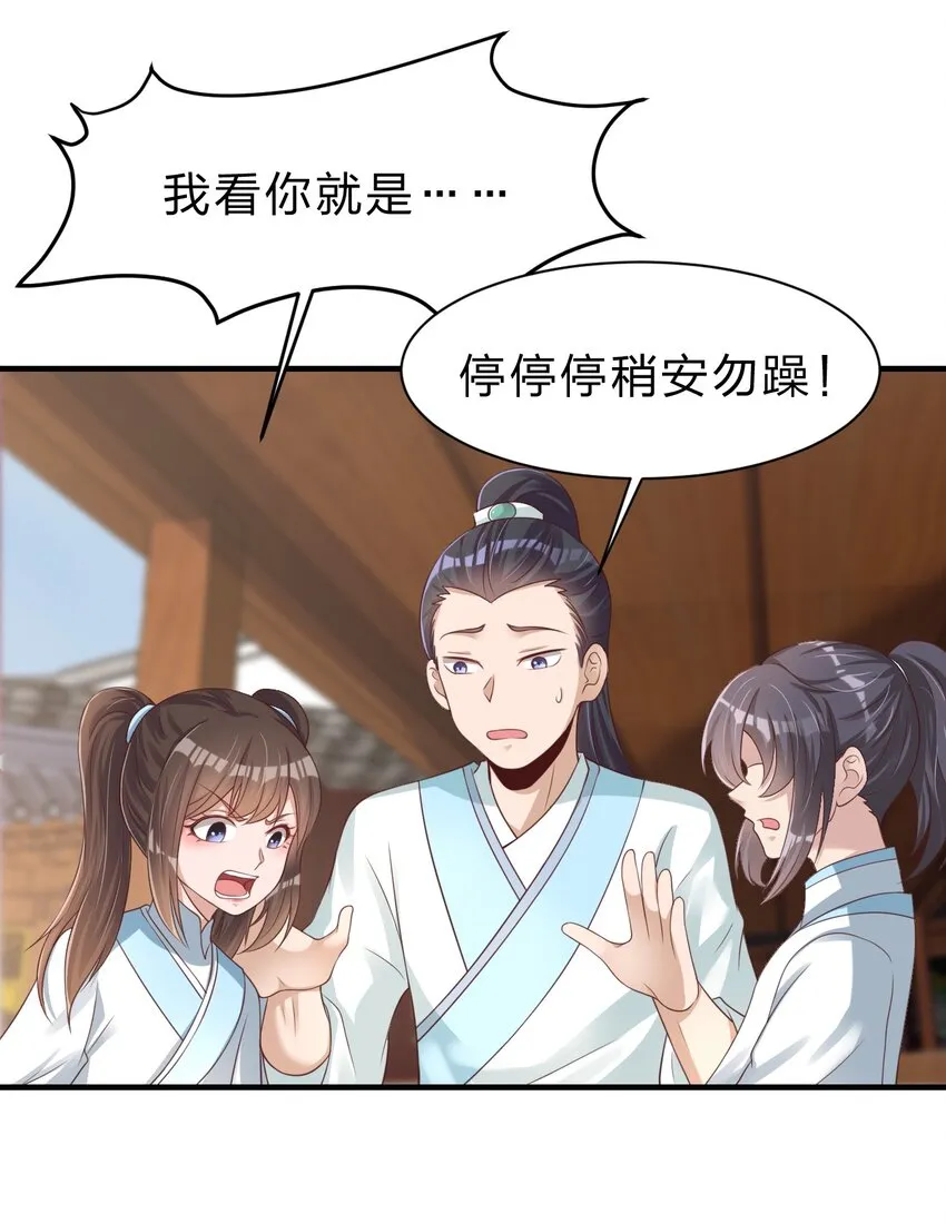 050 宫斗剧 第9页
