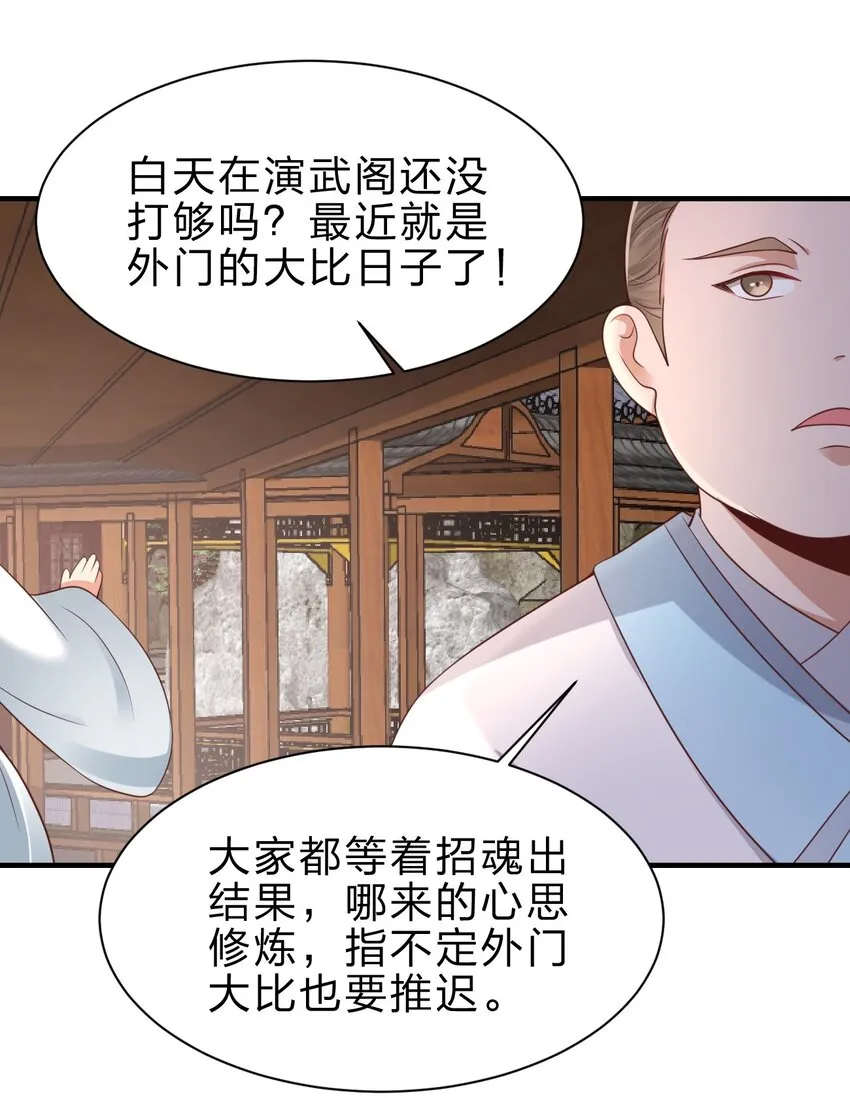 050 宫斗剧 第10页