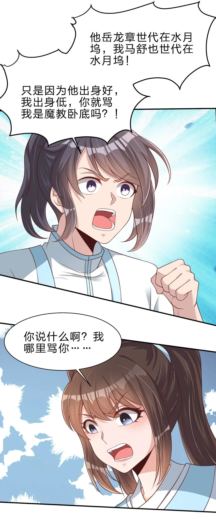 050 宫斗剧 第11页