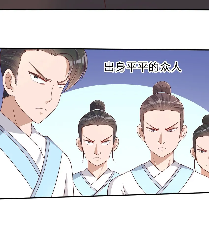 050 宫斗剧 第13页