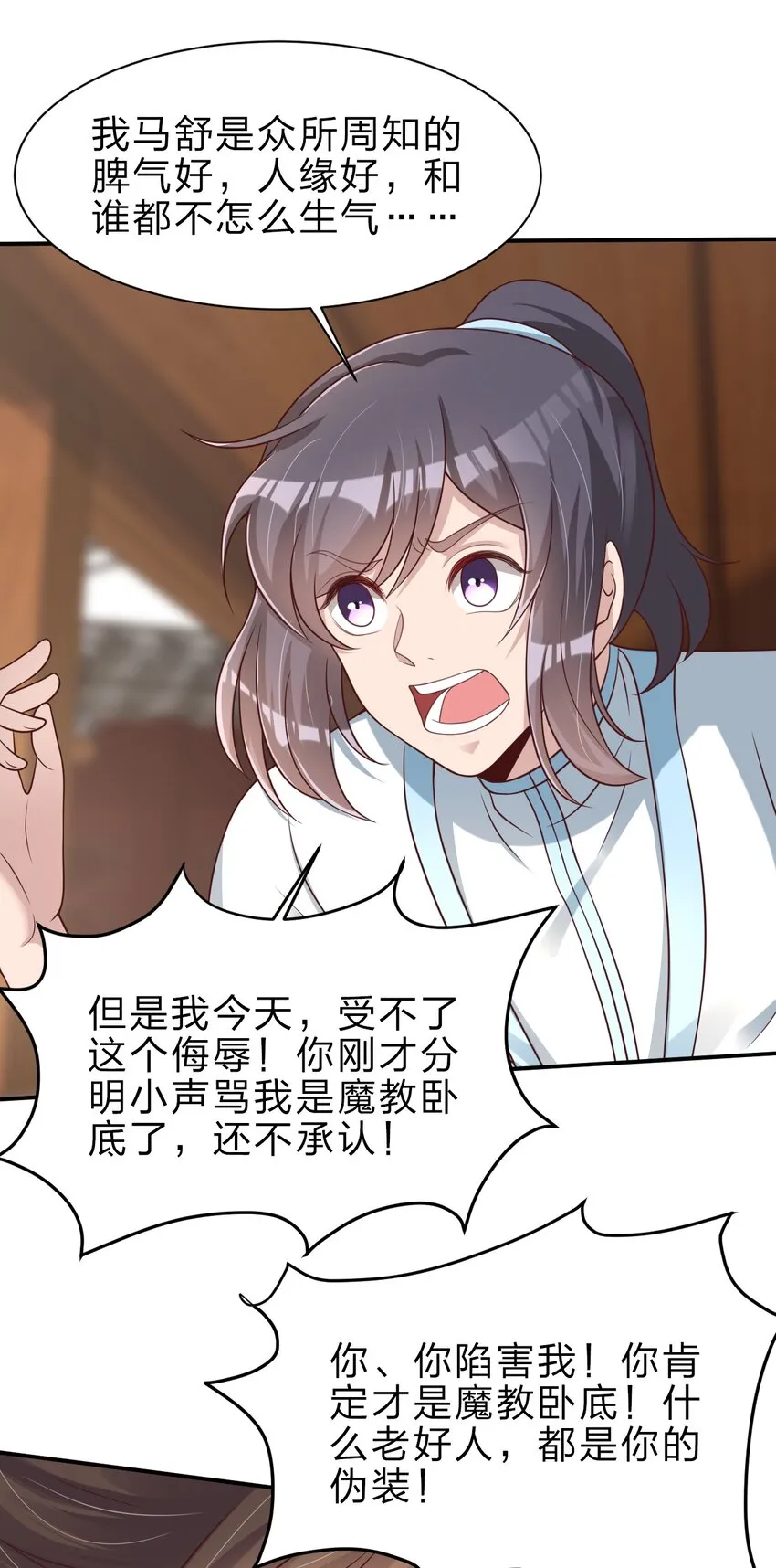 050 宫斗剧 第14页