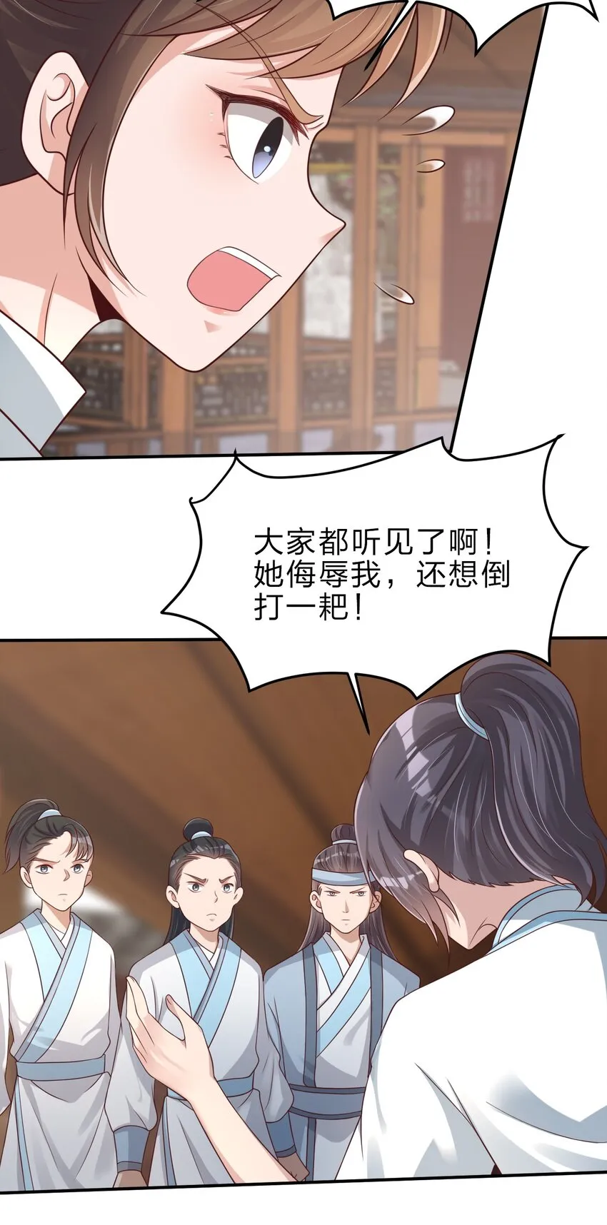 050 宫斗剧 第15页