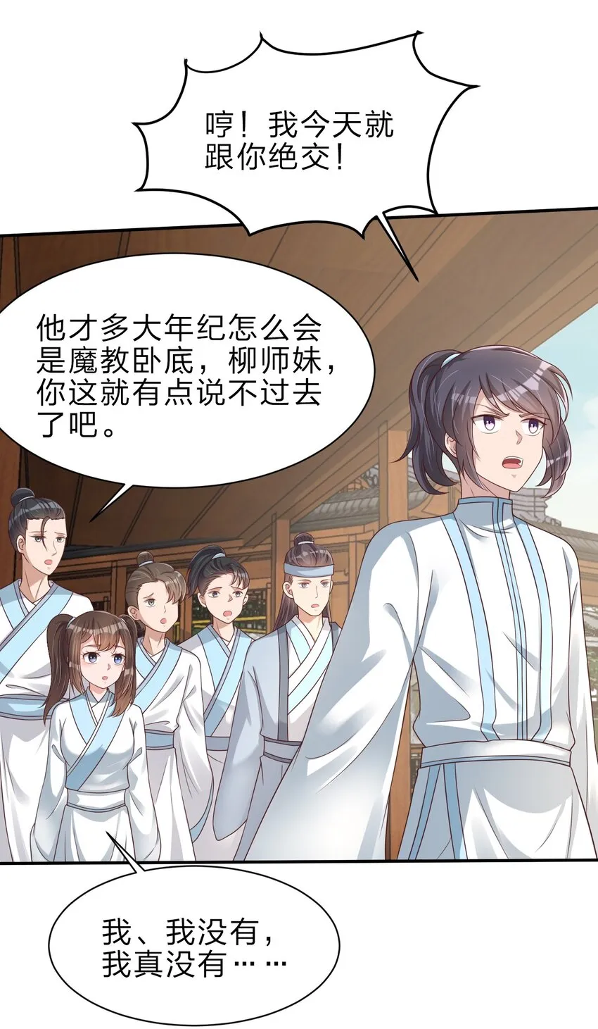 050 宫斗剧 第16页