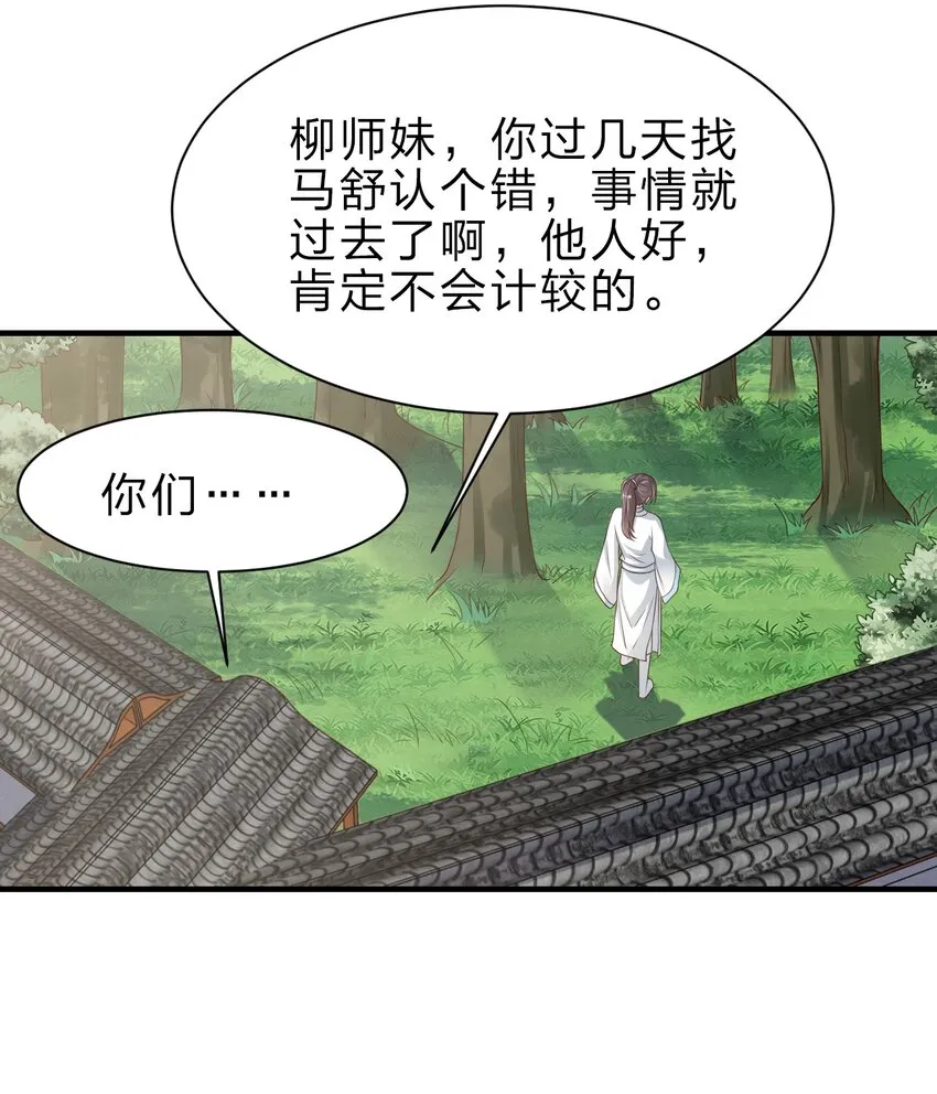 050 宫斗剧 第17页