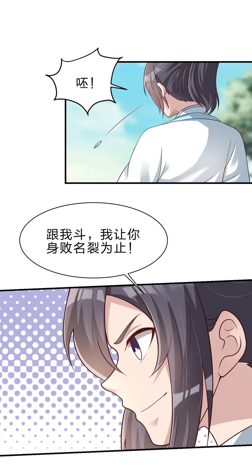 050 宫斗剧 第18页