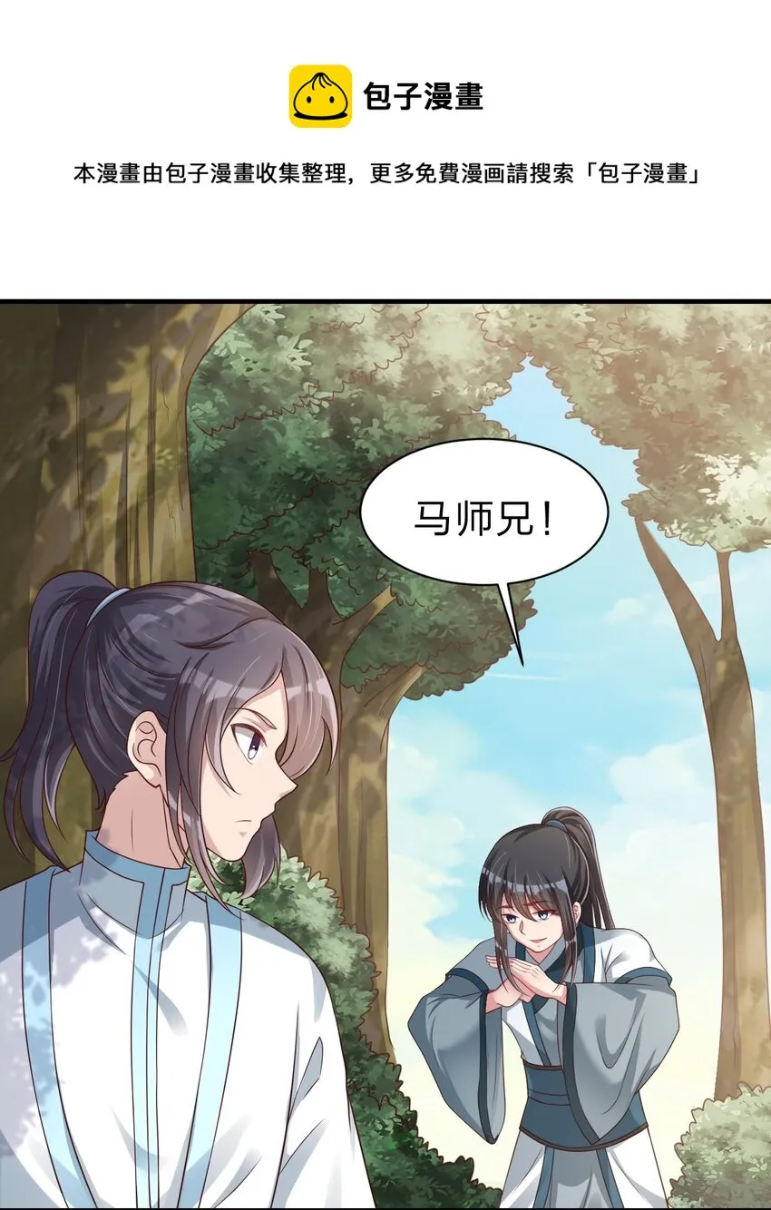 050 宫斗剧 第21页